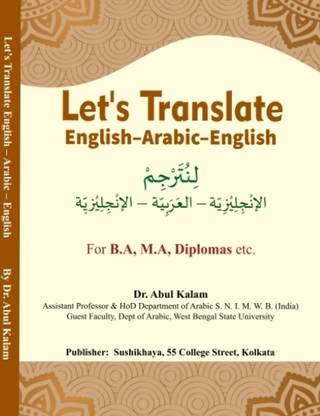Let's Translate English-Arabic-English
