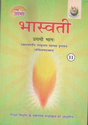 NEW ABHA CLASS 11 SANSKRIT [ BHASWATI BHAG - 1 ] HELP BOOK WITH NCERT BASED ON LATEST SYLLABUS