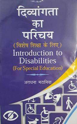 Divyaangata ka Parichya  - Introduction to Disabilities