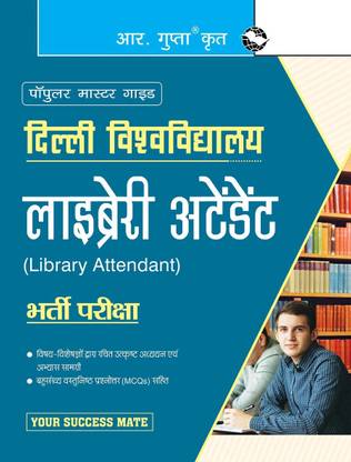 University of Delhi: Library Attendant Recruitment Exam Guide