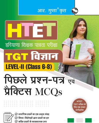 HTET (TGT- Science) Previous Years' Papers & Practice MCQs (Level-2)