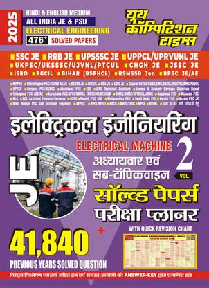 JE Electrical Engineering Vol 2 (Electrical Machine) 41,840 Previous Years Solved Question Chapterwise and Sub Topicwise Solved Papers and Exam Planner 2025