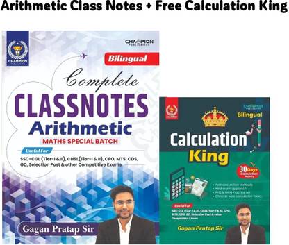 Complete Class Notes Arithmetic Maths | Maths Special Batch | Gagan Pratap Sir | Bilingual | Edition - 2025 | Useful For SSC CGL & CHSL (Tier-I & II), CPO, MTS, CDS, GD Selection Post & Other Competitive Exams