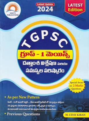 TGPSC Group-I Mains Data Interpretation & Problem Solving 4th Edition 2024 (Telugu Medium)