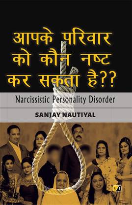 Aapke Parivar Ko Kon nasht kar sakta hai??