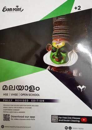 +2 / Plus Two Malayalam Exam Point for Kerala State Syllabus Students ( Maximum Publishers ) | HSE / VHSE / Open School - Fully Revised Edition | Included Previous Year Solved Question Papers |
