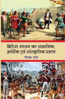 BRITISH SHASAN KA SAMAJIK, ARTHIK EVM SANSKRITIK PRABHAV