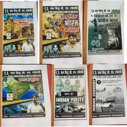 Gyan Bindu pdf class notes ancient History