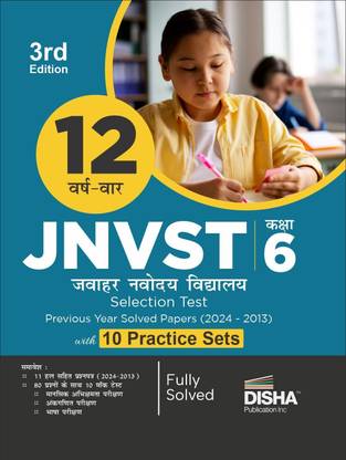 12 Varsh-vaar JNVST Kaksha 6 Jawahar Navodaya Vidyalaya Selection Test Previous Year Solved Papers (2024 - 2013) with 10 Practice Sets 3rd Hindi Edition| Class VI PYQs & Model Tests |