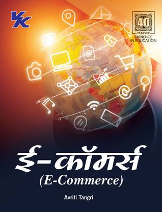 E-Commerce (Hindi)B.COM 1st year KUK and HP University 2023-2024