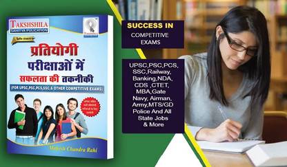 Sarkari Job Kaise Paye (How to get Govt job in Hindi) GOVT job ki taiyari kaise kare