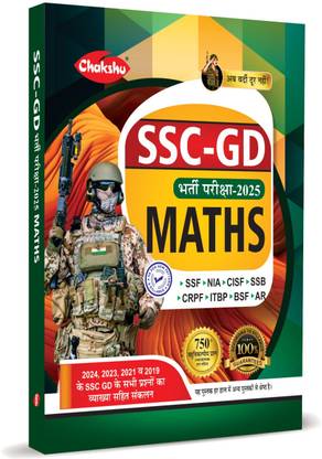 Chakshu SSC GD Constable Bharti Pariksha Maths Book For 2025 Exam