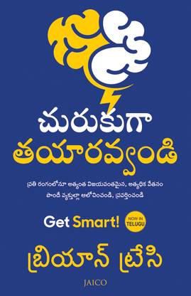 GET SMART! - TELUGU