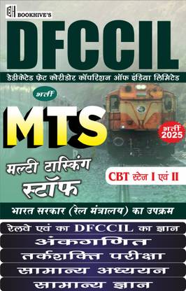 DFCCIL Hindi Medium MTS Multi Tasking Staff 2025 Exam Books (Set of 5 Books)