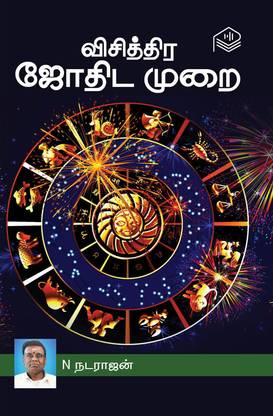 Visithra Jothida Murai