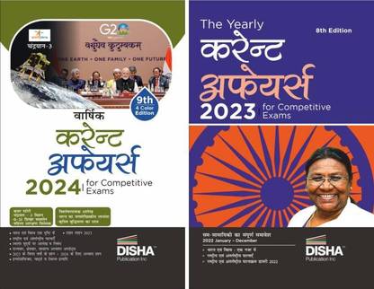 Samanya Hindi for Competitive Exams
