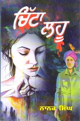 CHITTA LAAHU  - latest