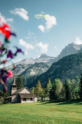 cheentiyon .... / चींटियों….