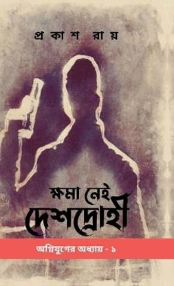 Voice for the Voiceless