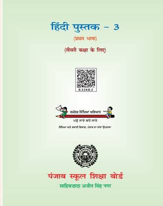 Hindi pustak