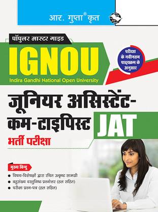 IGNOU: Junior Assistant-cum-Typist (JAT) Recruitment Exam Guide