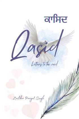 Qasid : Letters to the void