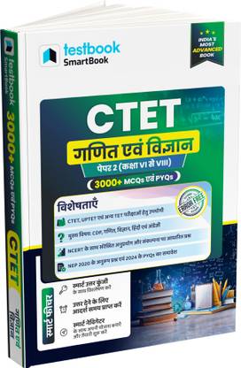 Testbook CTET & State TET Maths & Science Paper 2 SmartBook with 3000+ MCQs & PYQs | Covers CDP, Maths, Science, English & Hindi  - Ideal for CTET, UPTET & Other TET Exams (Class VI to VIII)