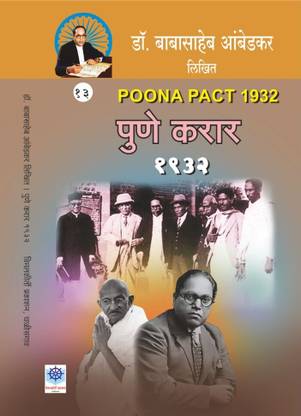 Pune Karar 1932 - Vol 13