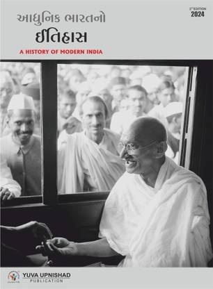 Modern Indian History (2nd Edition 2024) | UPSC Civil Services Exam | GPSC State Administrative Exams