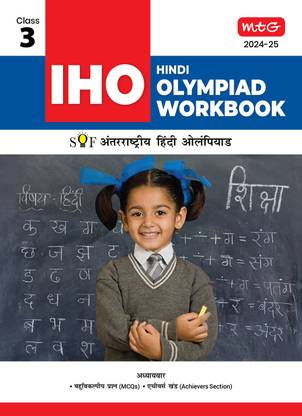 MTG International Hindi Olympiad (IHO) Workbook for Class 3 - Quick Recap & MCQs - SOF IHO Olympiad Preparation Books For 2024-2025 Exam
