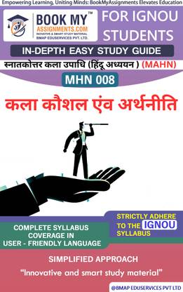 IGNOU MHN 008 ??? ???? ??? ???????? In Depth Guide For Ignou Student  - Best IGNOU exam preparation book