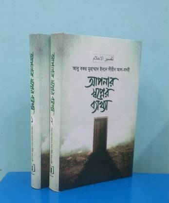 Apner sopner bakkha