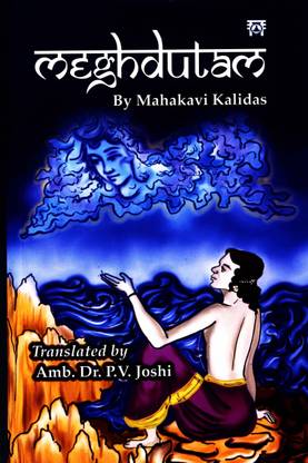 Meghadutam by Mahakavi Kalidas (Sanskrit-English)