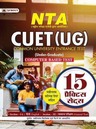 Nta Cuet Ug Computer Based Test Section I Section III CBT 15 Practice Sets in Hindi  - Revised and Updated Syllabus 2022-2023 | Recommended Book for Best Performance in Competitive Exam