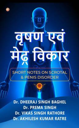 Vrishan Evam Mendhu Vikaar Short Notes On Scrotal & Penis Disorder