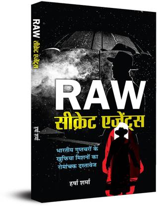Raw Secret Agents Files of Top Secret Missions of Indian Spies