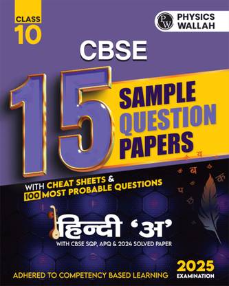 Pw Cbse Class 10 - 15 Model Papers