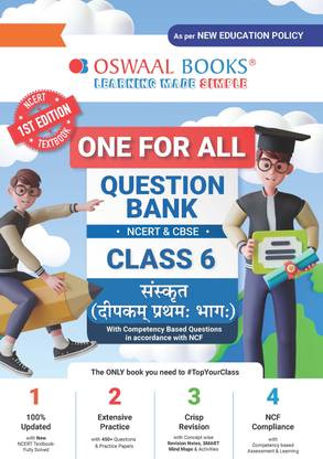 One For All Question Bank NCERT & CBSE Class 6 Sanskrit Deepakam For Latest Exam