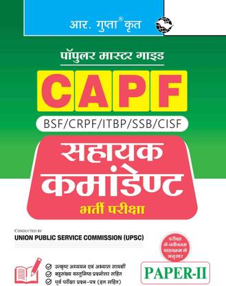 UPSC : CAPF – Assistant Commandant (Paper-II) Recruitment Exam Guide