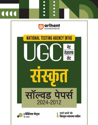 Arihant NTA UGC NET/JRF/SET Sanskrit Solved Papers (2024-2012) I Detailed Explanations of All Questions with 5 Practice Sets