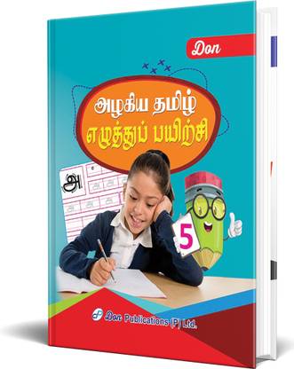 DON Beautiful Tamil Letters Practise Book - 5