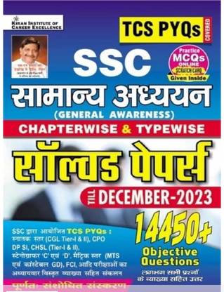 Kiran publication SSC GK 14300+ objective questions