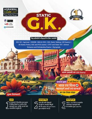 Examcart Static GK Textbook by Varun Awasthi Sir for (SSC, Bank, Railway, Police, Defence, TET, State PCS) 2024 Exams in Hindi