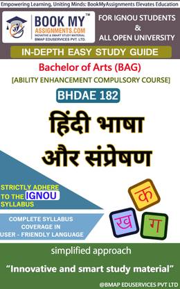 IGNOU BHDAE 182 ?????? ???? ?? ???????? Study Material (In Depth Guide) For Ignou Student