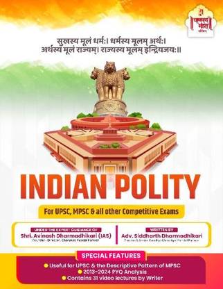 Indian Polity for UPSC , MPSC & all other Competitive Exam