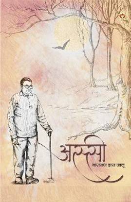 Assee (अस्सी)