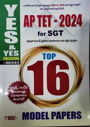 AP TET 2024 SGT Top 16 Model Papers [TELUGU MEDIUM]