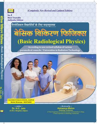 Basic Radiological Physics Hindi Medium Paramedical Students By Dr. H.C. Jain & Aishwarya Mishra