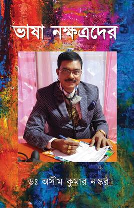 Bhasa Naskstrader