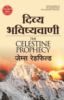 Divya Bhavishyavani (Hindi)